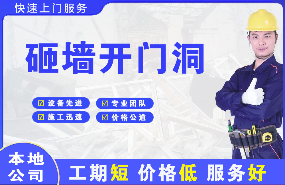 鄂温克砸墙开门洞